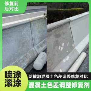 凤凰工程人必看！混凝土色差“面子难题”，一招修复不返工