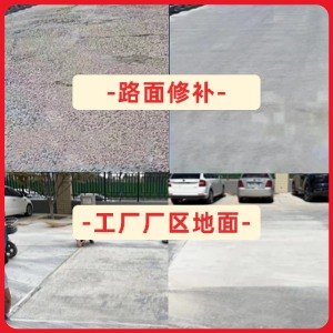 凤凰水泥地面修复剂